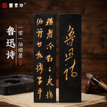 墨锭油烟101品牌及商品- 京东