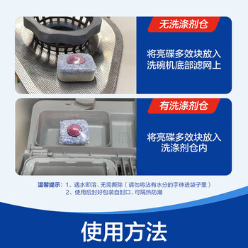 亮碟（finish）洗碗机多效合一洗碗块24块*2袋 专用盐 去污渍洗涤块 小型机专用