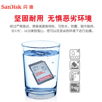 闪迪（SanDisk）256GB SD内存卡 U1 C10 至尊高速存储卡 读速150MB/s 全高清视频 数码相机理想伴侣