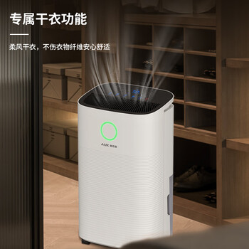 奥克斯（AUX）除湿机家用抽湿机大除湿量 日除湿22升多重降噪卧室轻音干衣机 智能互联KDY-DP22A1