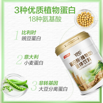 汤臣倍健蛋白粉确实很高，为什么受欢迎?