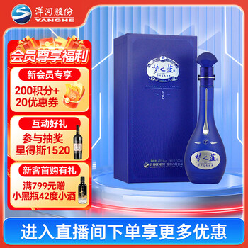 梦之蓝40.8价格报价行情- 京东