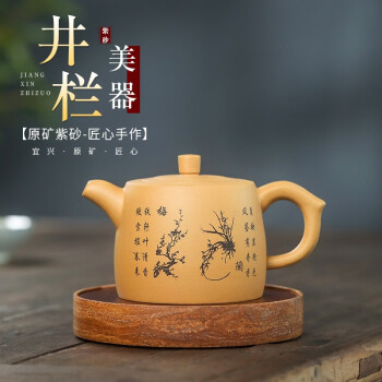 紫砂一厂水平壶梅兰竹菊- 抖音