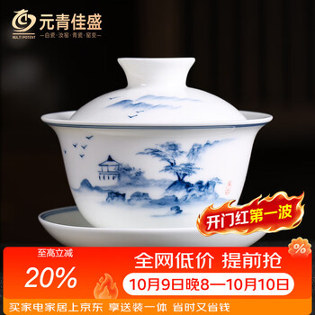 宋青瓷碗价格报价行情- 京东