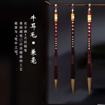 中国毛笔善琏湖笔厂双羊牌大中小号兼毫毛笔套装初学者练字成人书法绘画