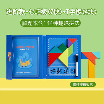 磁性七巧板 t字板【图片 价格 品牌 报价】-京东