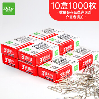 递乐 3#回形针银色金属曲别针办公文具装订专用财务用品100枚/盒 10盒装 2213