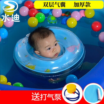 水迪婴儿游泳圈宝宝脖圈儿童泳圈加厚双层独立气囊颈圈幼儿游泳池玩具 蓝色+打气泵