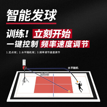 斯波阿斯羽毛球训练器单人回旋自动练习发球机SS-S3025红色专享