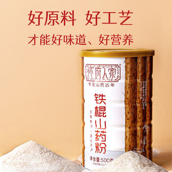 怀府人家 铁棍山药粉500g 淮山药粉怀山药代餐粉老年人营养品早餐河南特产