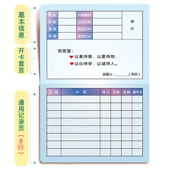 誉禾积分存折儿童奖励积分本学生阅读记录心愿存折印章红花盖章收集本10本装 4287