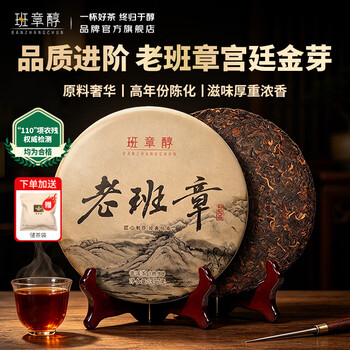 老班章古树熟茶价格报价行情- 京东