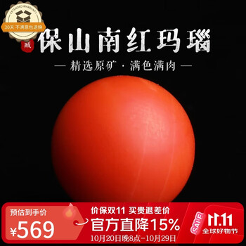 南红玛瑙14mm价格报价行情- 京东