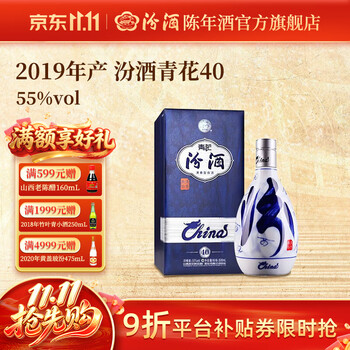 汾酒40年青花价格报价行情- 京东