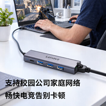 联想Type-C拓展坞扩展坞转千兆网口USB-C转RJ45有线网卡转接头笔记本电脑转换器USB3.0分线器扩展器