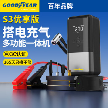 固特异（Goodyear）S3【3C认证】汽车应急启动电源充气泵一体机车载电瓶强启搭电宝打气搭电户外充电宝GY-6618优享版