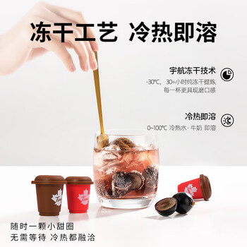 Tim HortonsTims 小甜圈冻干速溶咖啡粉黑咖啡 月度装 2g*32颗 Tim HortonsTims 小甜圈冻干速溶咖啡粉黑咖啡 月度装 2g*32颗