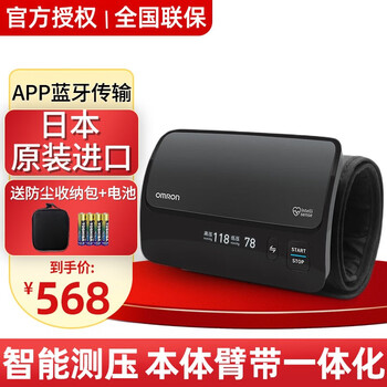 欧姆龙(OMRON)进口血压计电子测量仪家用日本原装蓝牙APP智能血压仪上臂式高血压J761 【新款原装进口】支持蓝牙 一体式【图片 价格 ...