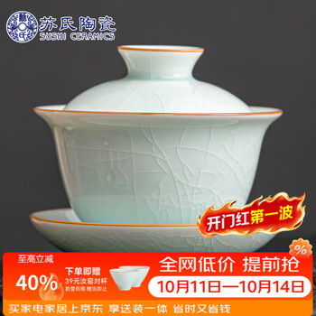 中国宋代青瓷盖碗，茶器。 青瓷盖碗价格报价行情- 京东