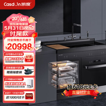 凯度（CASDON）蒸烤一体集成灶JJZT-B2S8-T2E+S105B12XKB集成水槽