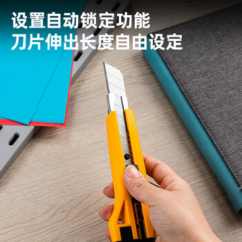 得力(deli)大号带金属护套美工刀/裁纸刀 颜色随机 得力(deli)大号带金属护套美工刀/裁纸刀 颜色随机
