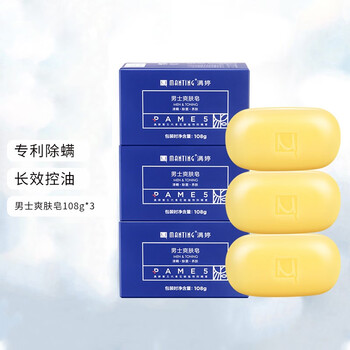 满婷（MANTING）清螨男士爽肤皂108g*3块(去螨虫后背痘除菌控油香皂洗澡螨婷肥皂)