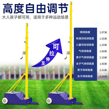 欧菲伦学校标准羽毛球网架室外多用网柱可移动式网球架多功能气排