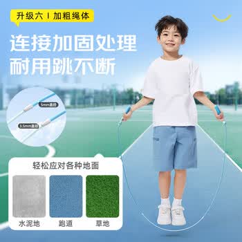 李宁(LI-NING)跳绳儿童沙专用式幼儿园中小学生考试竞速比赛分段跳绳6-12岁 李宁(LI-NING)跳绳儿童沙专用式幼儿园中小学生考试竞速比赛分段跳绳6-12岁