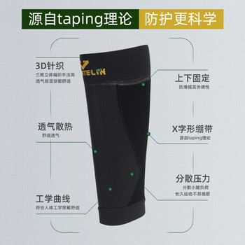 KOWA日本原装进口护腿护腓篮球羽毛球跑步小腿护具 护腿黑色2只装 M码