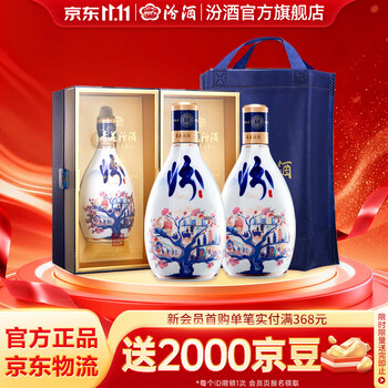 30年53度汾酒价格报价行情- 京东
