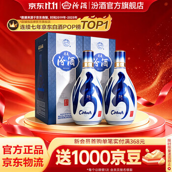 汾酒青花20年53度价格报价行情- 京东