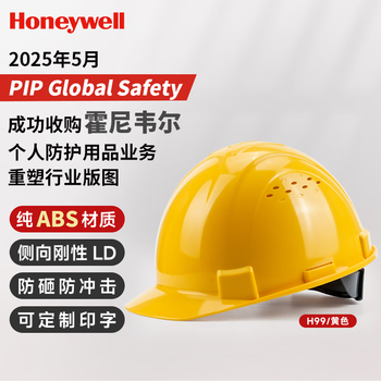 霍尼韦尔（Honeywell）安全帽 H99S 纯ABS材质 工地建筑头盔防砸抗冲击 黄色透气1顶
