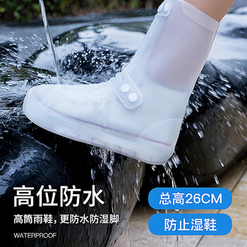 香柚小镇环保防水男女雨鞋套加厚耐磨雨鞋套防滑加厚耐磨底 白色40-42 香柚小镇环保防水男女雨鞋套加厚耐磨雨鞋套防滑加厚耐磨底 白色40-42