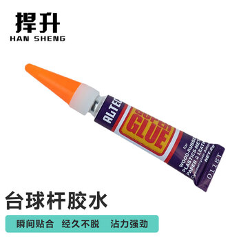 捍升台球杆保养工具 台球配件 台球杆皮头修理器 四件套