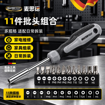 麦思德(MASTERPROOF)家用工具箱套装螺丝刀多功能五金电工木工家庭维修全套工具收纳箱 麦思德(MASTERPROOF)家用工具箱套装螺丝刀多功能五金电工木工家庭维修全套工具收纳箱