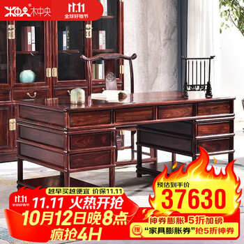 明式家具官帽椅品牌及商品- 京东