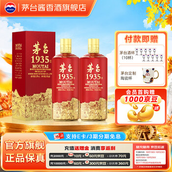 1935白酒价格报价行情- 京东