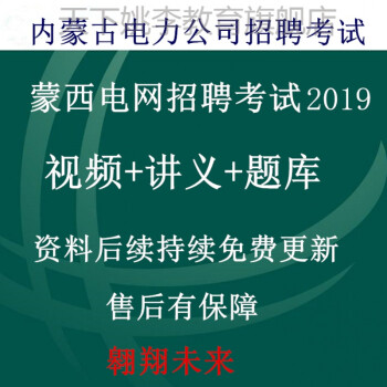 国家电网招聘网_国家电网公司 11国网01 国家电网公司_国家电网社会招聘