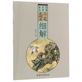 中国美術 白玉石 刻 太湖石 筆架 文房四宝(HA426) 中国美術 白玉石 刻 太湖石 筆架 文房四宝(HA426) - メルカリ