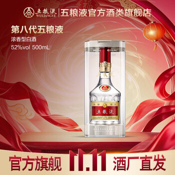 五粮液酒价格表大全价格报价行情- 京东