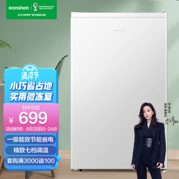 容声BC-95KT1冰箱如何怎么样？评价如何,完全真实的哦！ 观点 第1张