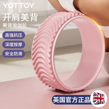 yottoy瑜伽轮开背瑜伽器材初学者瑜珈轮后弯神器魔力环瑜伽普拉提圈 yottoy瑜伽轮开背瑜伽器材初学者瑜珈轮后弯神器魔力环瑜伽普拉提圈