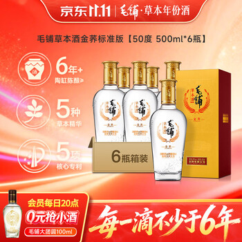 毛铺苦荞酒白酒价格报价行情- 京东