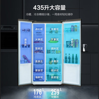 美菱冰箱 435升对开门家用 一级能效风冷无霜变频净味-32度速冻【企业采购】/BCD-435WPCX	