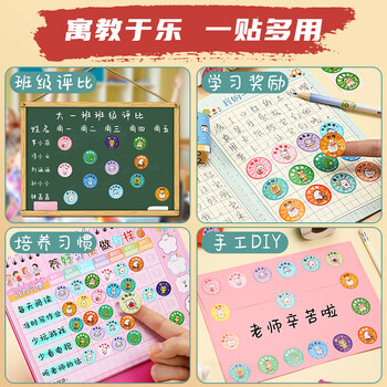 法拉蒙(faramon)儿童卡通贴纸教师用小学生幼儿园表扬贴纸不干胶贴画宝宝奖励装饰标签贴纸男生款8卷 法拉蒙(faramon)儿童卡通贴纸教师用小学生幼儿园表扬贴纸不干胶贴画宝宝奖励装饰标签贴纸男生款8卷