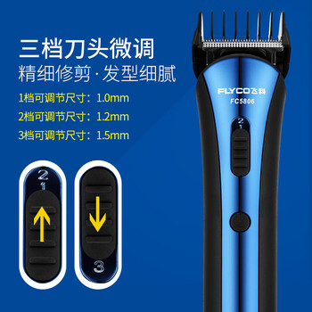 飞科FC5806电动理发器怎么样？体验后讲实情内幕？