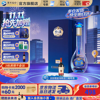 梦之蓝40.8价格报价行情- 京东