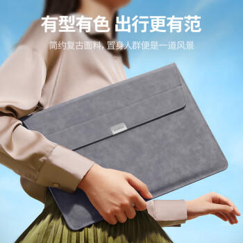 绿联（UGREEN）电脑包 笔记本内胆包14英寸收纳包保护套PU皮 适用苹果MacBook Air/Pro联想惠普华为电脑可做支架