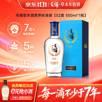 毛铺黑荞酒价格报价行情- 京东