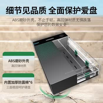 绿联（UGREEN）移动硬盘盒3.5英寸 SATA串口笔记本台式机外置固态机械SSD硬盘 Type-C3.0款【5Gbps】60736
